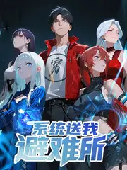 音乐综艺声浪舞台在线观看